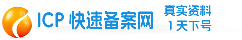 百度百科词条编辑不通过提示原因-营销知识-长沙快速备案_小程序APP加急备案_网站域名快速备案_-ICP备案网 一天下号